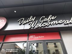 -85度C(上海茶陵北路店)