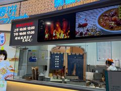 -春饼先生·北京烤鸭(甘井子万达店)