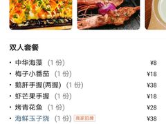 -浅草屋寿司(西联广场店)