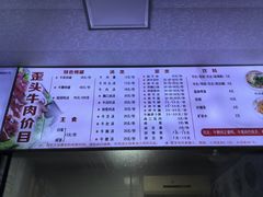 -歪头牛肉(金龙壹号店)