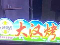 -上海月星家居(澳门路店)