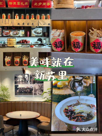 来苏州总要吃一顿苏帮菜吧