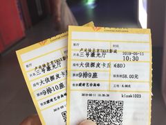 -卢米埃影城(长楹天街IMAX激光店)