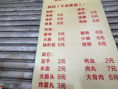 -友生风味小吃(营平农产品市场店)
