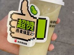 -书亦烧仙草(二七万达广场店)