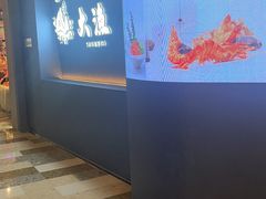 -大渔铁板烧(通州万达店)