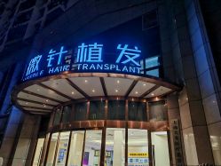 -大麦微针植发丨全国连锁