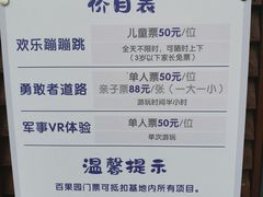 -菊园百果园