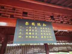 -涂山寺素食餐厅