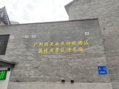 -荔湾湖公园