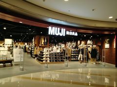 -MUJI无印良品(杭州万象城店)
