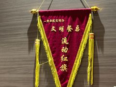 -喜宴又一村·粤菜·茶点·海鲜(壹方天地店)