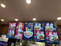 -康師傅私房牛肉面(浦机三店)