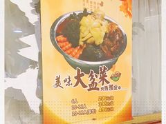 -惠爱餐厅