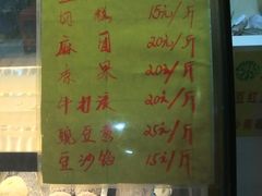 菜单-清真老西北角温记粘食店(长沙路店)