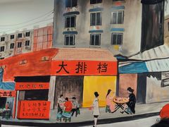 -江城燕子大排档(江汉路步行街店)