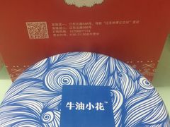 -iFood甜嫩嫩(江东北路店)