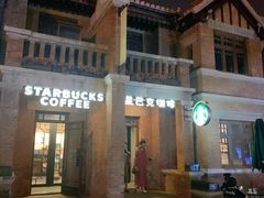 -星巴克(天津五大道店)