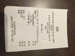 账单-麦当劳(卫星广场店)