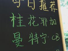-Manner Coffee(大宁国际商业广场店)