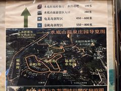 -水底山庄园温泉