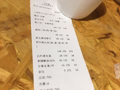 账单-陈鹏鹏潮汕菜(欢乐海岸 海边景观店)