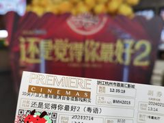 -百美汇影城(LUXE嘉里中心店)