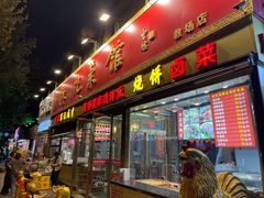 -陈记菜馆·非遗淮扬菜(东关街教场店)