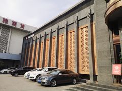 -粗茶淡饭·汉口公馆(循礼门店)