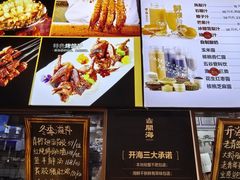 -开海·红岛海鲜虾水饺(石老人店)