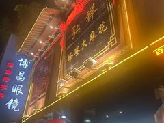 -弘祥蜂蜜大麻花(烟大店)