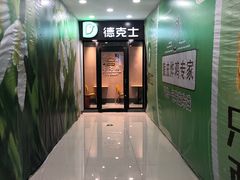-德克士(香港街店)