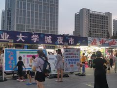 -大学城夜市
