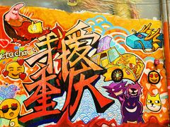 -黄桷坪涂鸦艺术街