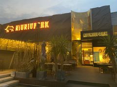 门面-NIUNIUPARK和牛螃蟹(龙湖杭州滨江天街店)