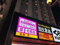 -道顿堀