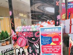 -中海环宇荟
