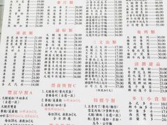 菜单-金凤茶餐厅(湾仔店)