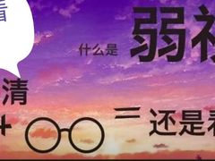 -博士眼镜(南昌八一大桥店)