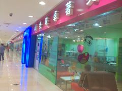 -英孚教育青少儿(宝龙中心)