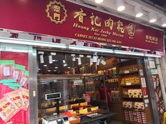 -香记肉干(官也街店)