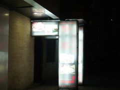 -胜家和风料理