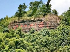 景点-江郎山风景名胜区