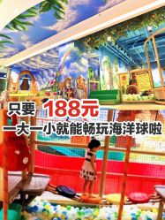 -波比一号儿童乐园(圣熙8号店)
