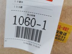 -麦当劳(东石东一路店)