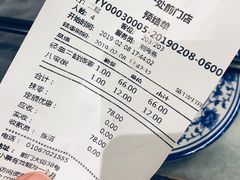 账单-都一处烧麦馆(前门店)