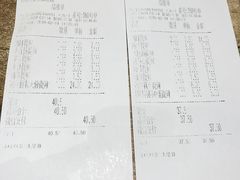 账单-丽丽水煮(顺外路店)