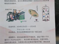 -苏州丝绸博物馆