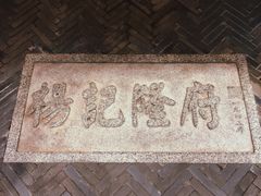 -杨记隆府(汉街店)