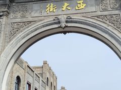 -永茂驴肉(莲池南大街总店)